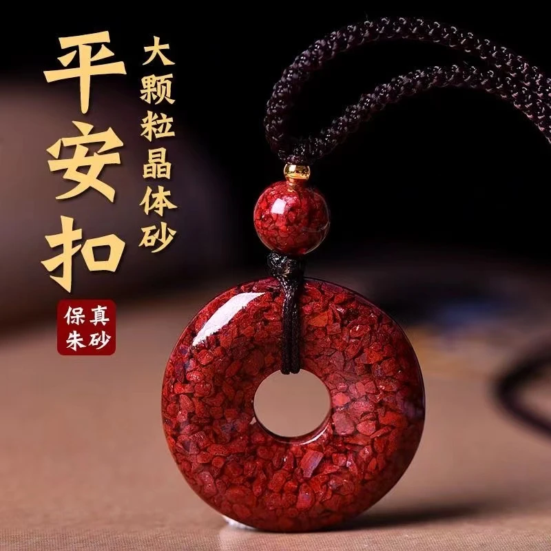 含辰砂工艺品朱砂真品晶体砂可水洗吊坠大颗粒女项链男吊坠平安扣