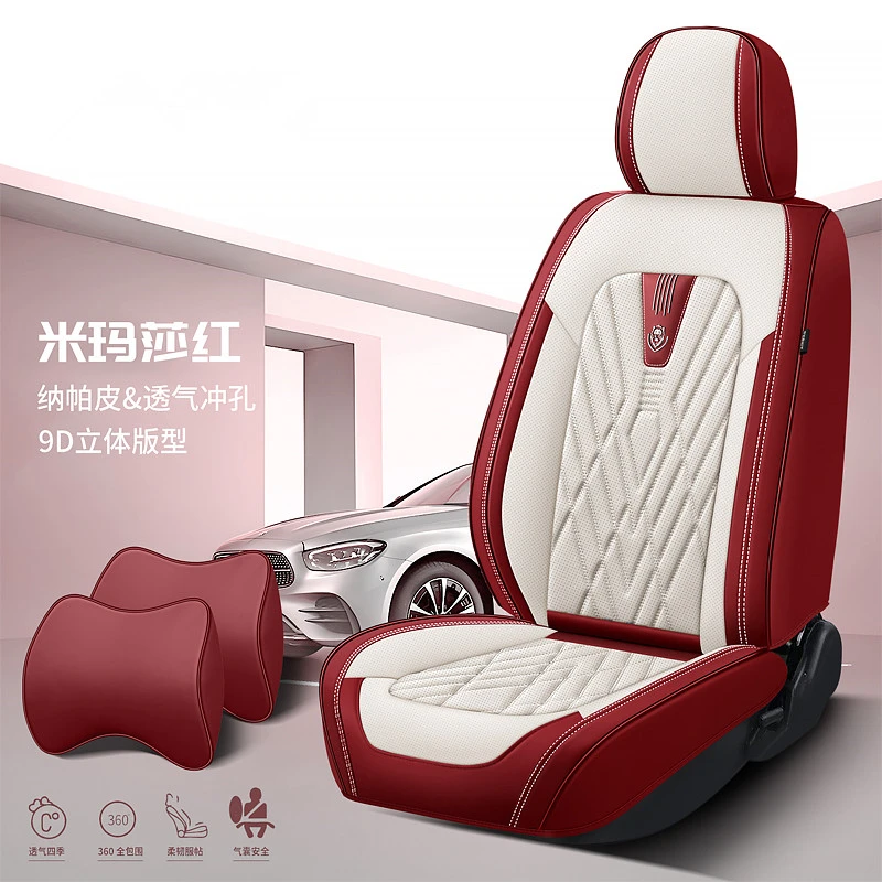 高档高级汽车坐垫四季通用全包围座椅套纳帕皮打孔透气皮革车座套
