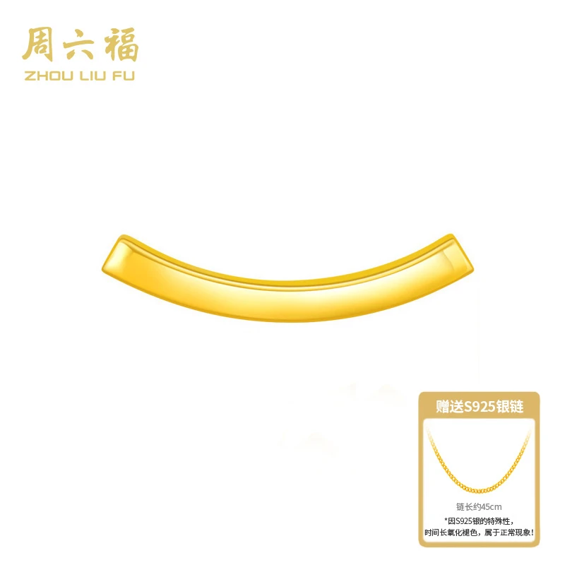 【周六福】你的微笑金足金金转运珠-Z2037-主