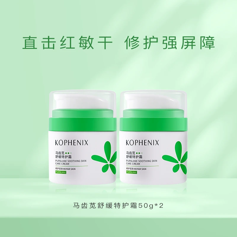 孔凤春马齿苋舒缓保湿特护霜2瓶修护敏感肌肤补水秋冬滋润面霜