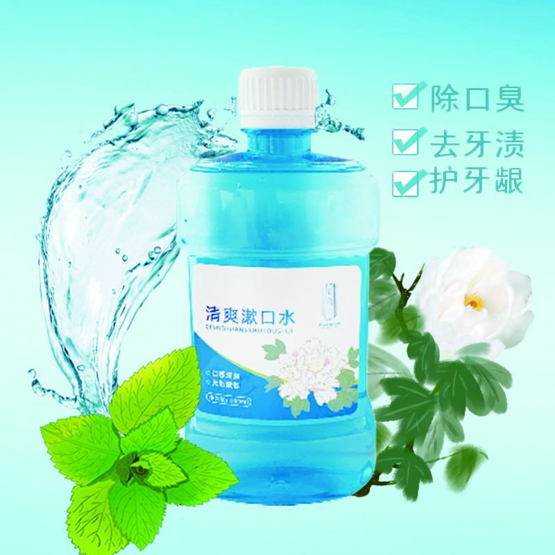 白牡丹清爽漱口水 花仙宫芍药洁牙粉