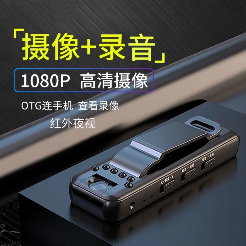 便携式无线监控摄像头家用高清夜视连手机运动相机记录仪摄像机
