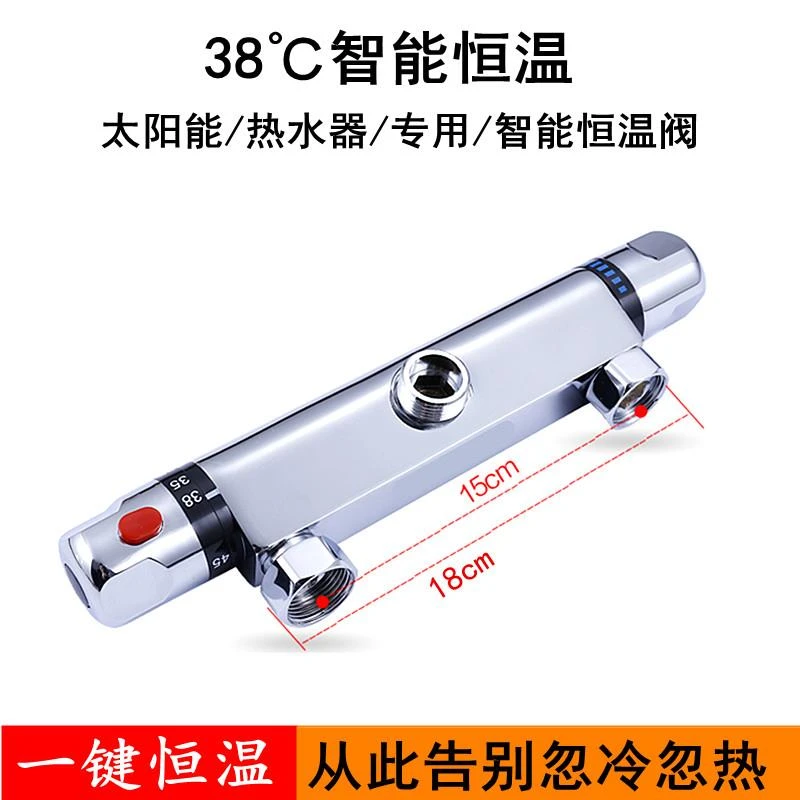 暗装智能恒温阀太阳能温控混水阀全铜冷热淋浴花洒龙头水温调节器