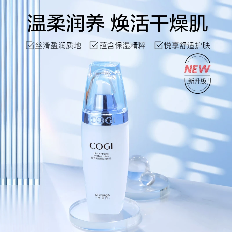 COGI/高姿高姿丝蛋白滋润保湿乳120ml