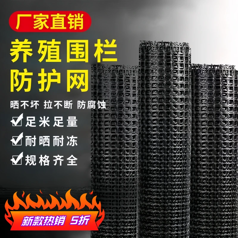 加厚养鸡养殖网拦鸡围网隔离塑料围栏玉米菜园果园圈地防护网栅栏