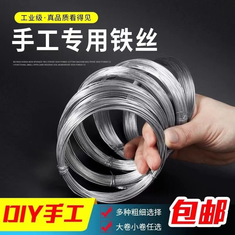 防锈镀锌铁丝家用铁线丝 手工DIY扎丝挂窗帘晾衣绳8/14细软铁丝线