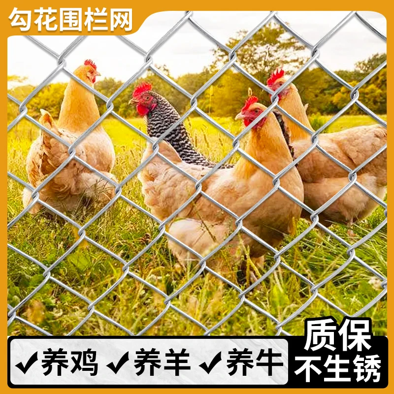 热镀锌勾花网围栏经久耐用养殖铁丝网养鸡牛羊围栏防护网防锈耐腐