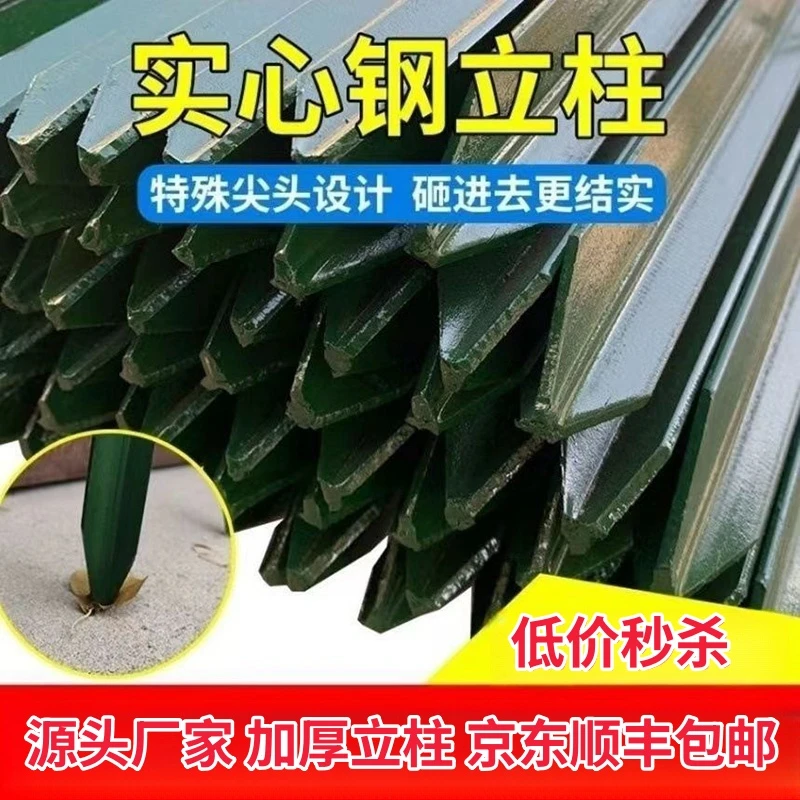 立柱轨道钢立柱加厚款立柱3.0厚三角实心立柱尖头柱 果林养殖专用