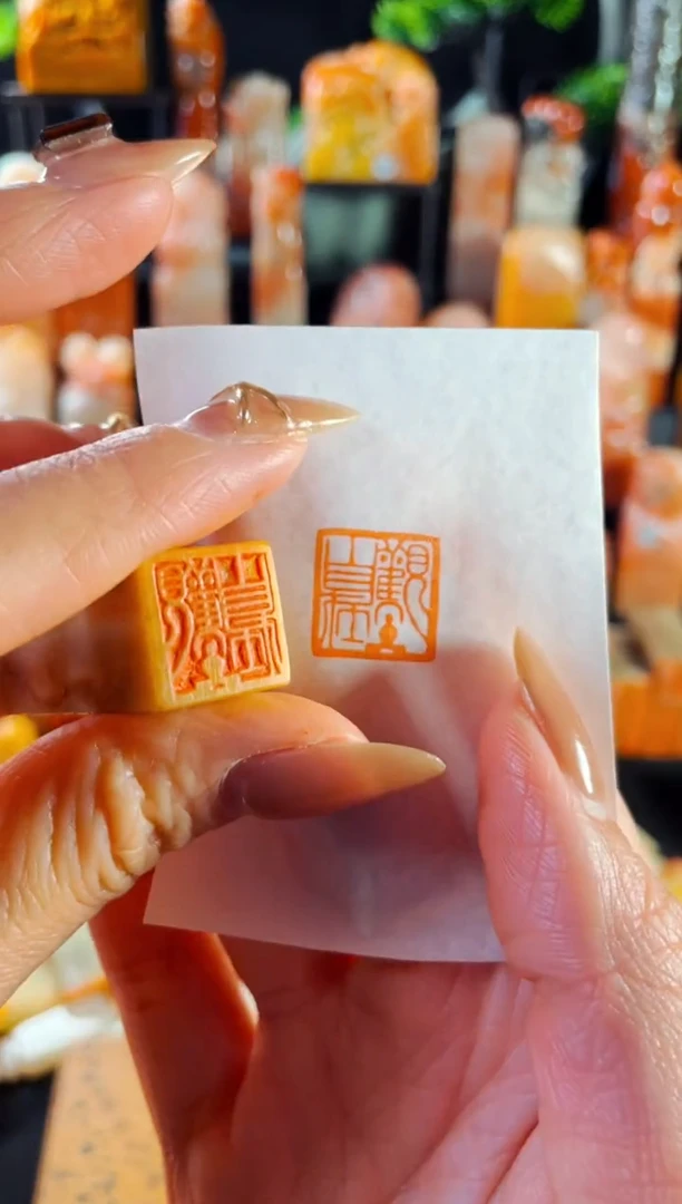 【闪购商品】巴林石印石手工篆刻《观自在》1.5