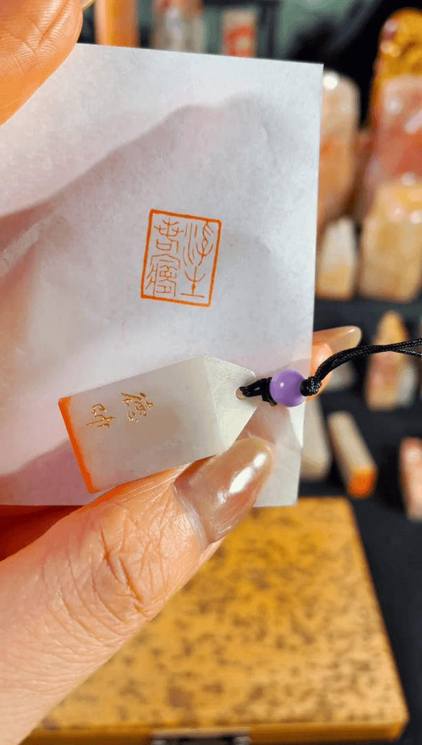 【闪购商品】老挝石印石手工篆刻《浮生若梦》