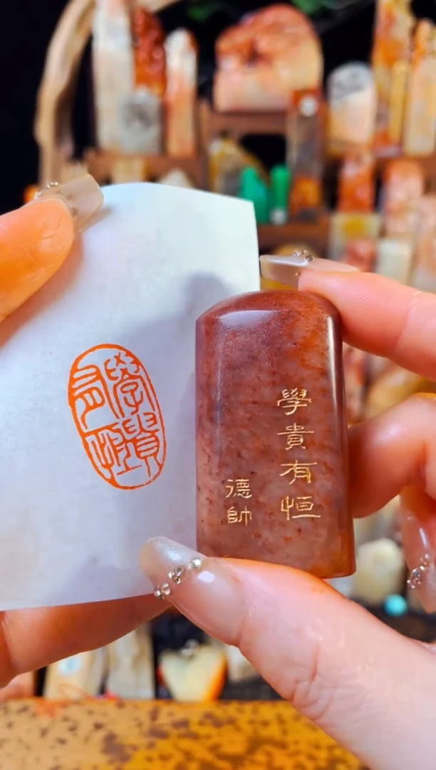 【闪购商品】浙江红石印石手工篆刻《学贵有恒》随形