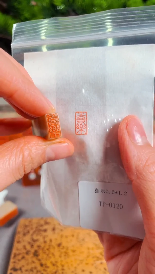 【闪购商品】书法手工篆刻《喜乐》0.6*1.2