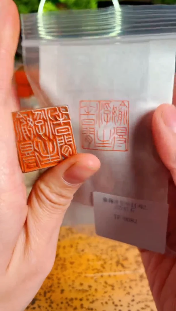 【闪购商品】书法手工篆刻《偷得浮生半日闲》2.5红石