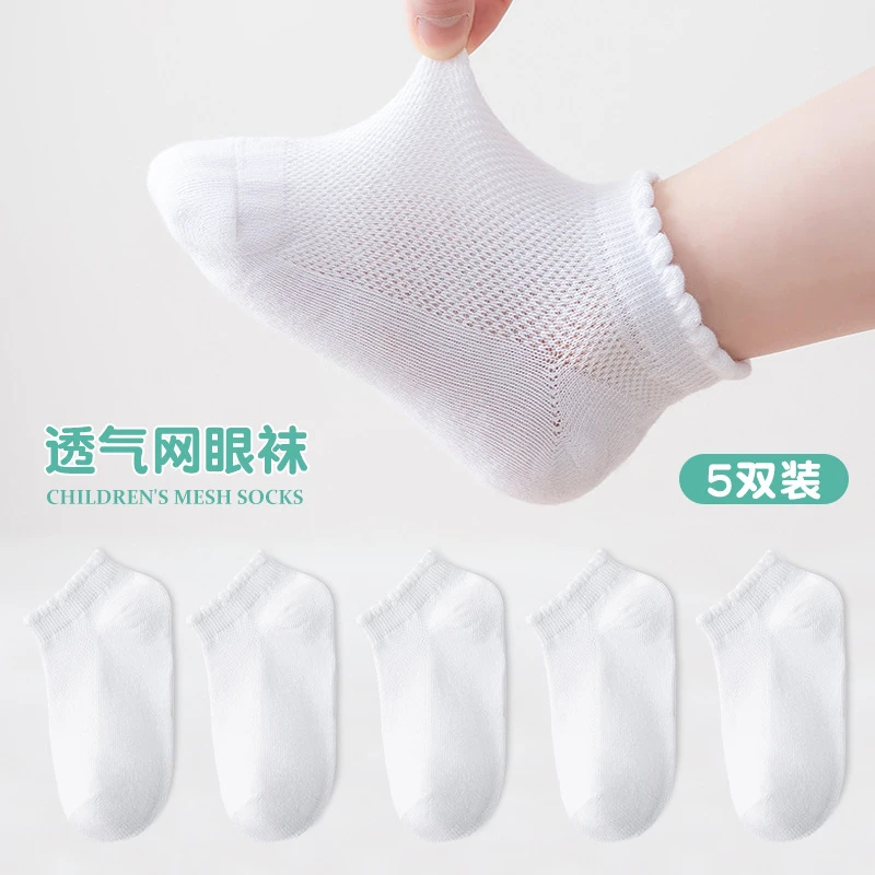 儿童袜子宝宝纯白色薄款吸汗棉袜春夏季女童网眼小孩学生花边短袜