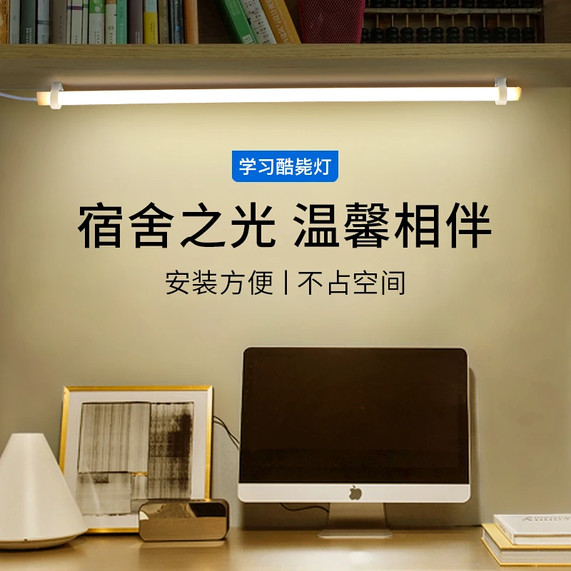 台灯磁吸书桌护眼学习酷毙灯学生宿舍用USB灯管寝室床头led小夜灯
