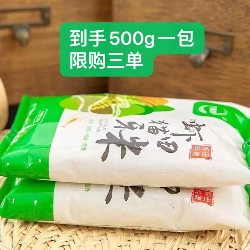 【到手一包500克】推荐厂家白酒厂补贴推荐