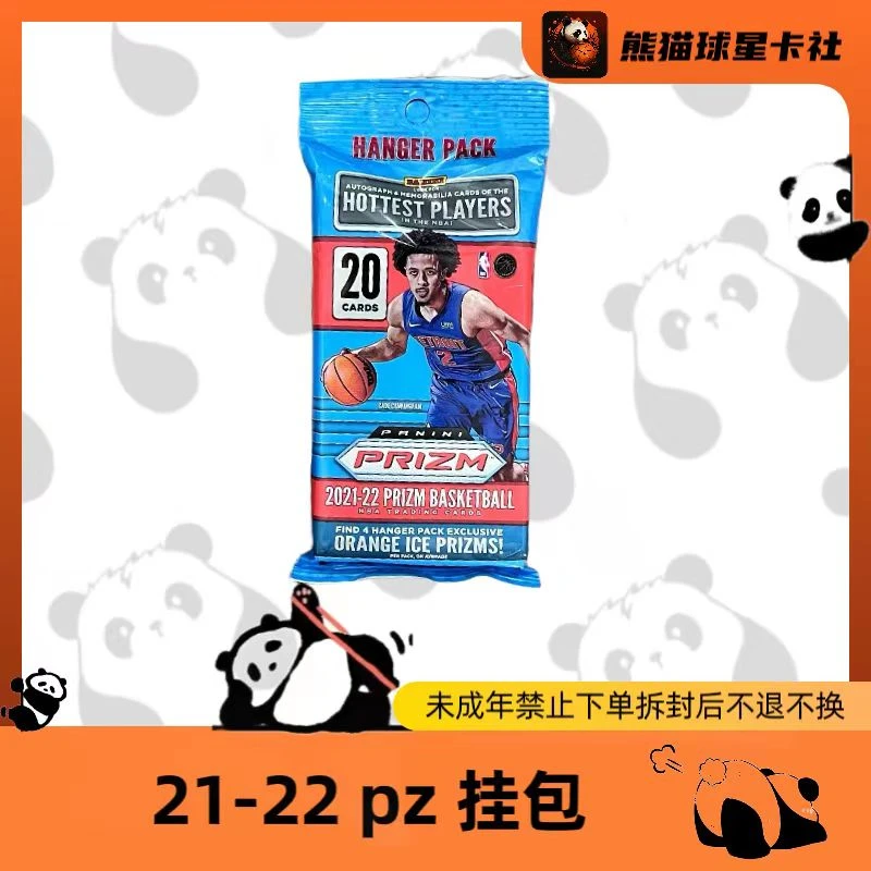 单包-21-22 Prizm 挂包 帕尼尼 球星卡 单盒(未成年人禁止下单)