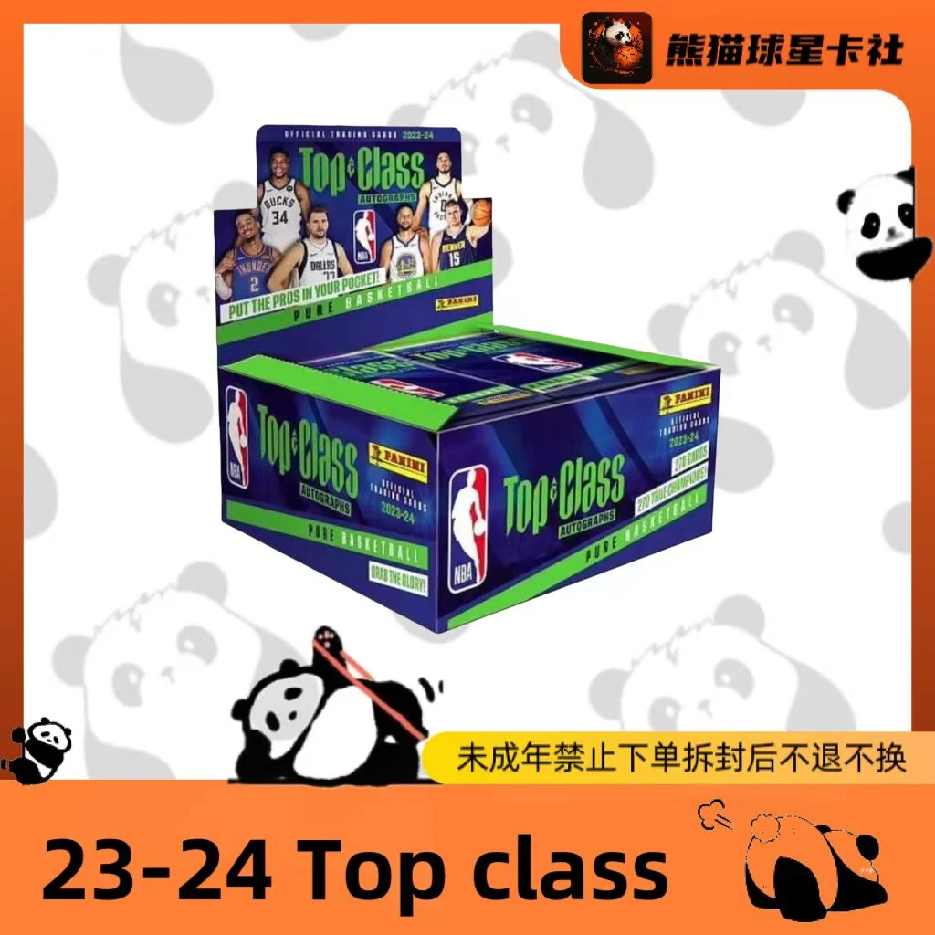 拆盒 23-24 Top class 帕尼尼 球星卡 盲盒(未成年人禁止下单)