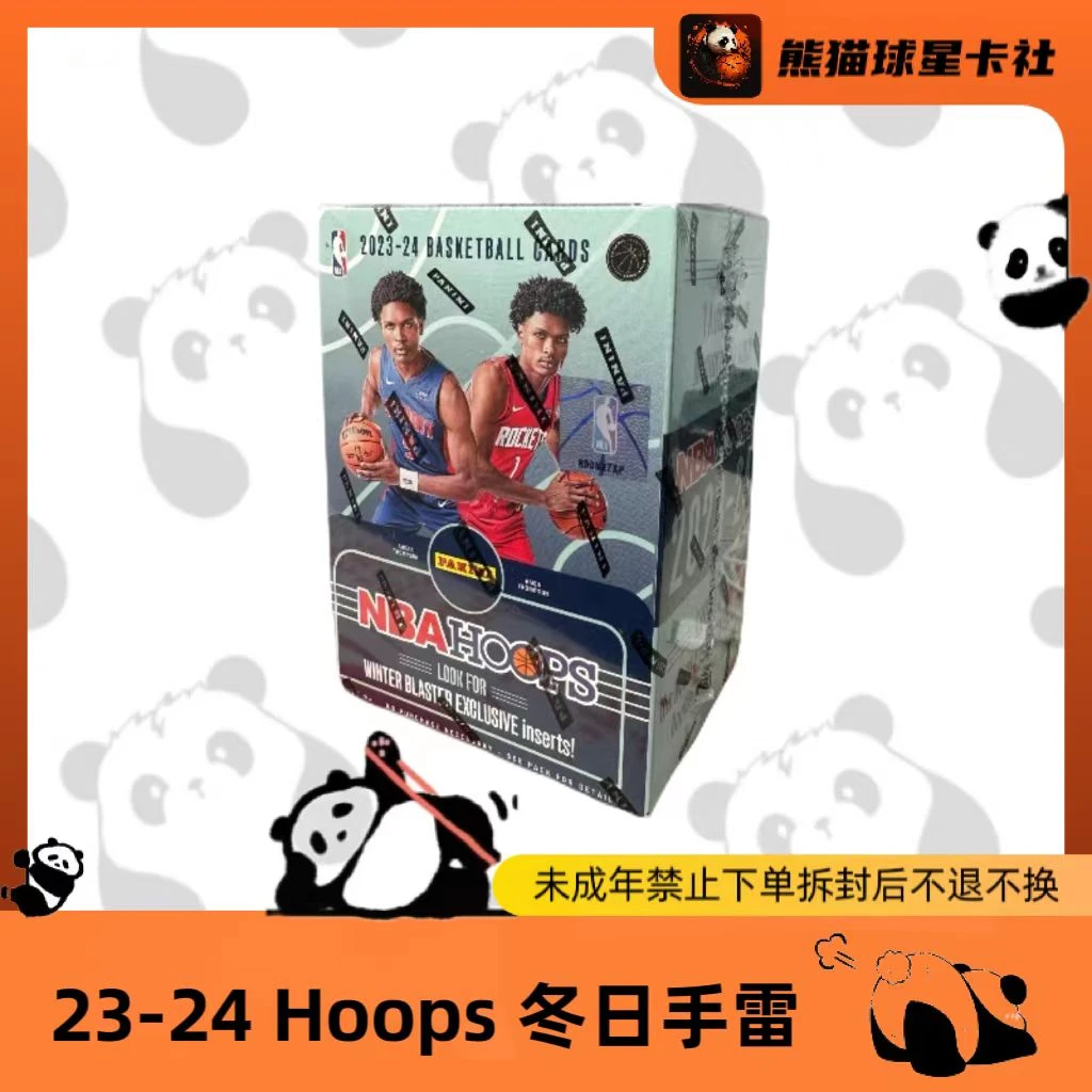 拆盒 23-24Hoops 冬日手雷  帕尼尼球星卡盲盒(未成年人禁止下单)