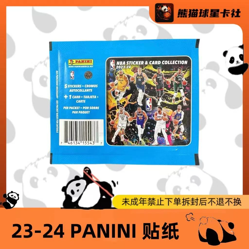 拆包 23-24 PANINI 贴纸包  球星卡 盲盒（未成年人禁止下单）