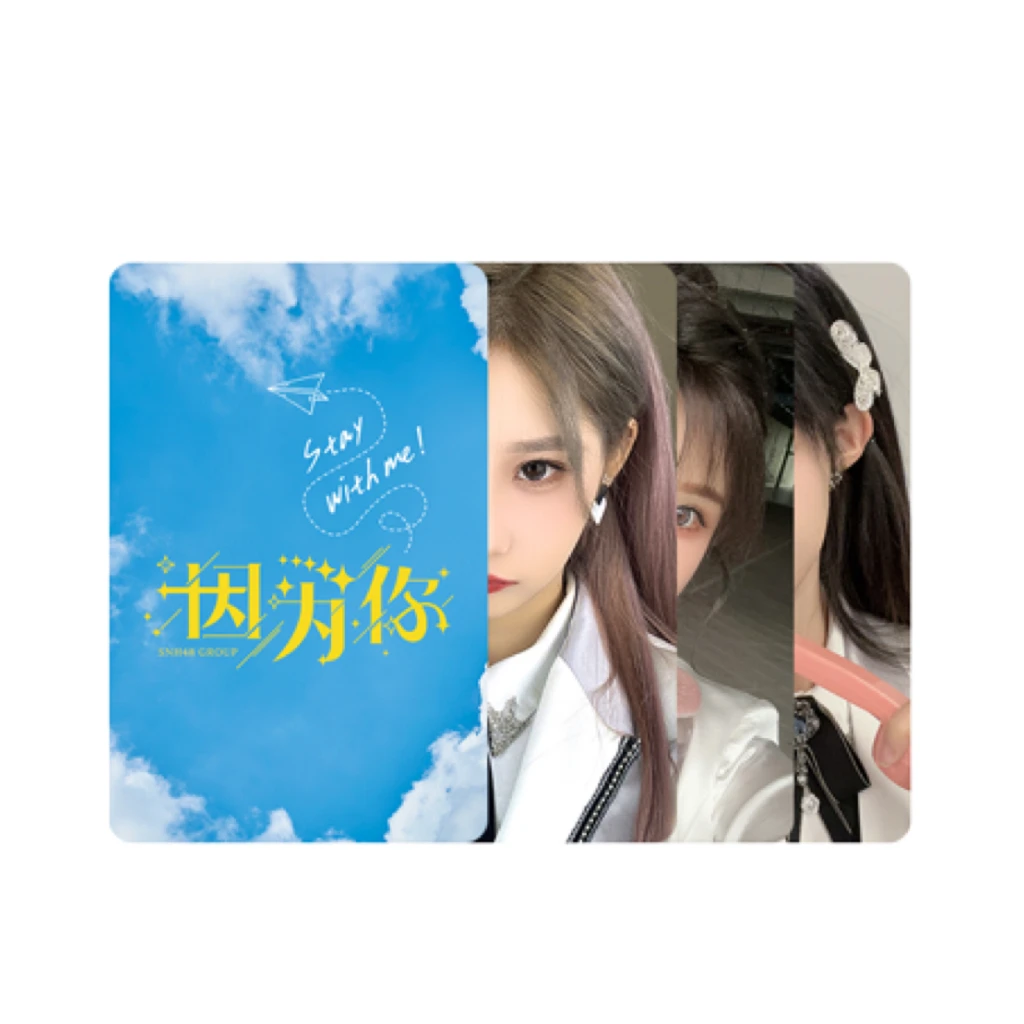 【指定】《因为你》mvp主题小卡产品产品