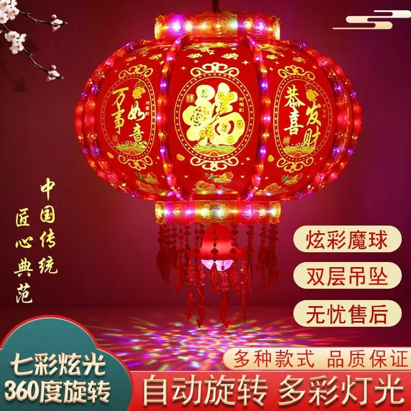 新款七彩360度旋转led走马灯福字乔迁阳台大门口春节新年装饰灯笼