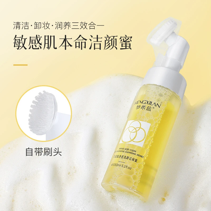 【洗出好肌肤】氨基酸净透洗卸洁颜蜜