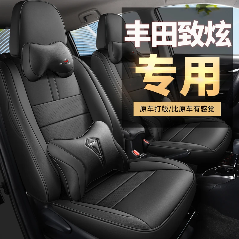 丰田致炫XL专用汽车座套全包座椅垫套纳帕皮座套