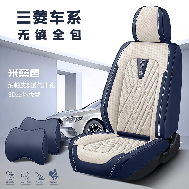 适用三菱蓝瑟戈蓝翼神劲炫帕杰罗欧蓝德汽车座套皮革坐垫四季座垫
