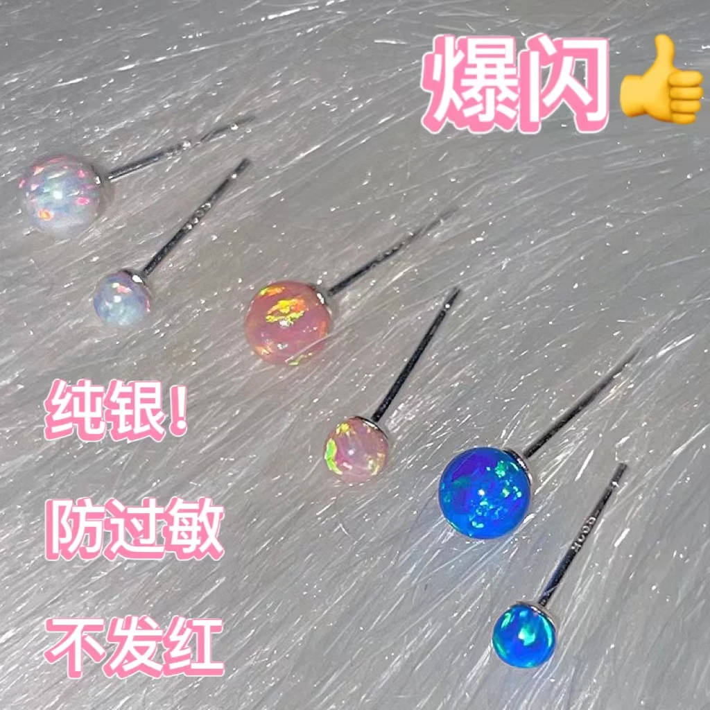 钛钢耳饰 s925银澳宝耳钉超闪欧泊耳骨钉女耳蜗钉豆豆