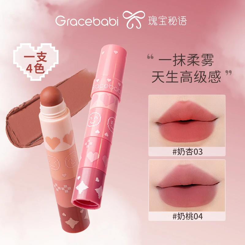 Gracebabi柔雾丝绒口红奶杏雾感显白学生不掉色不拔干-ql