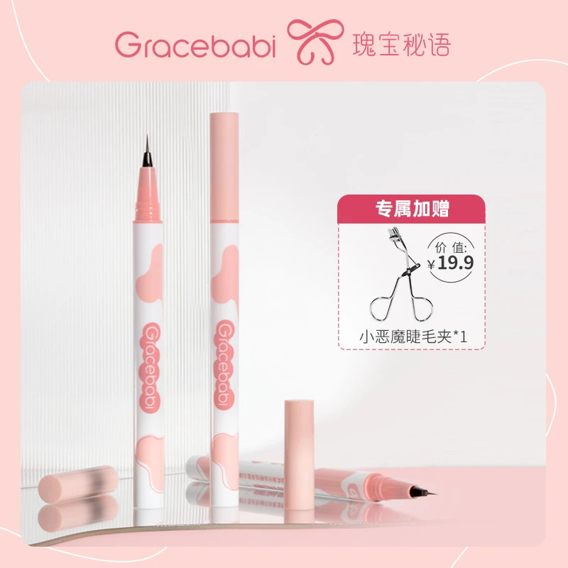 Gracebabi针细眼线液笔顺滑柔滑速干防水防汗显色不晕染新手学生