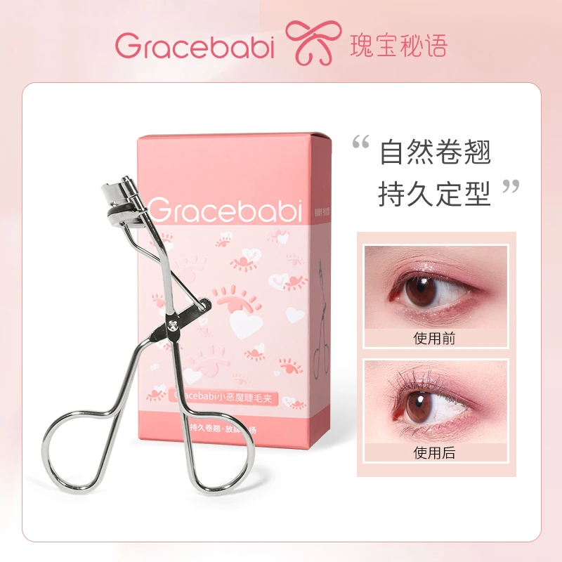 Gracebabi太阳花卷翘睫毛夹单个装便携式按压式新手防水持久卷翘