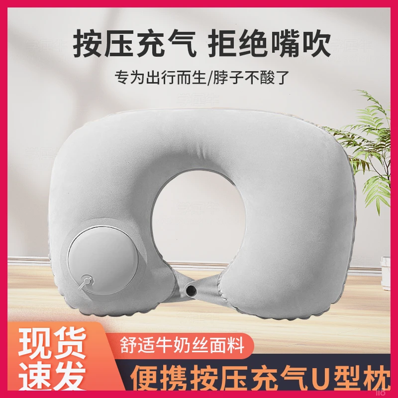 U形枕吹气旅行枕头按压坐车护颈枕充气飞机靠枕脖子U型枕便携式