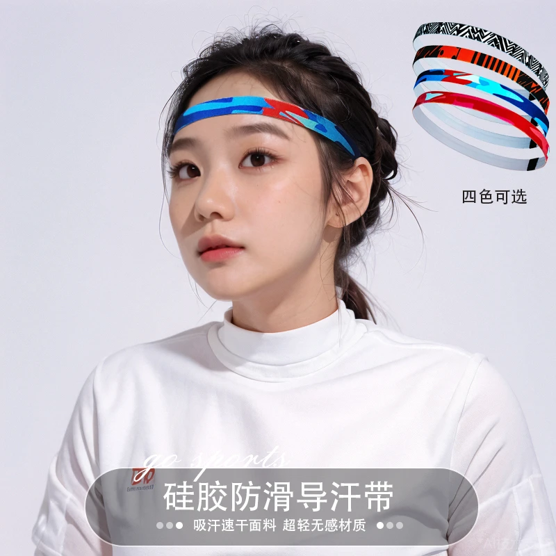 运动头带瑜伽束发带跑步速干吸汗防滑止汗冷感健身发带导汗带高弹