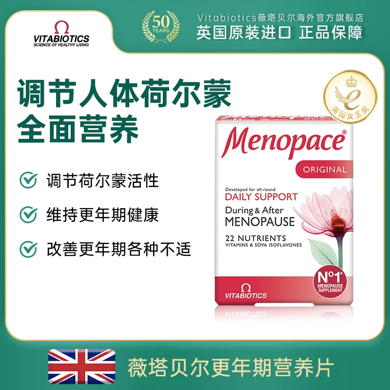 【3盒起拍】女性更年期成人调理盗汗潮热平衡大豆异黄酮 30粒/盒