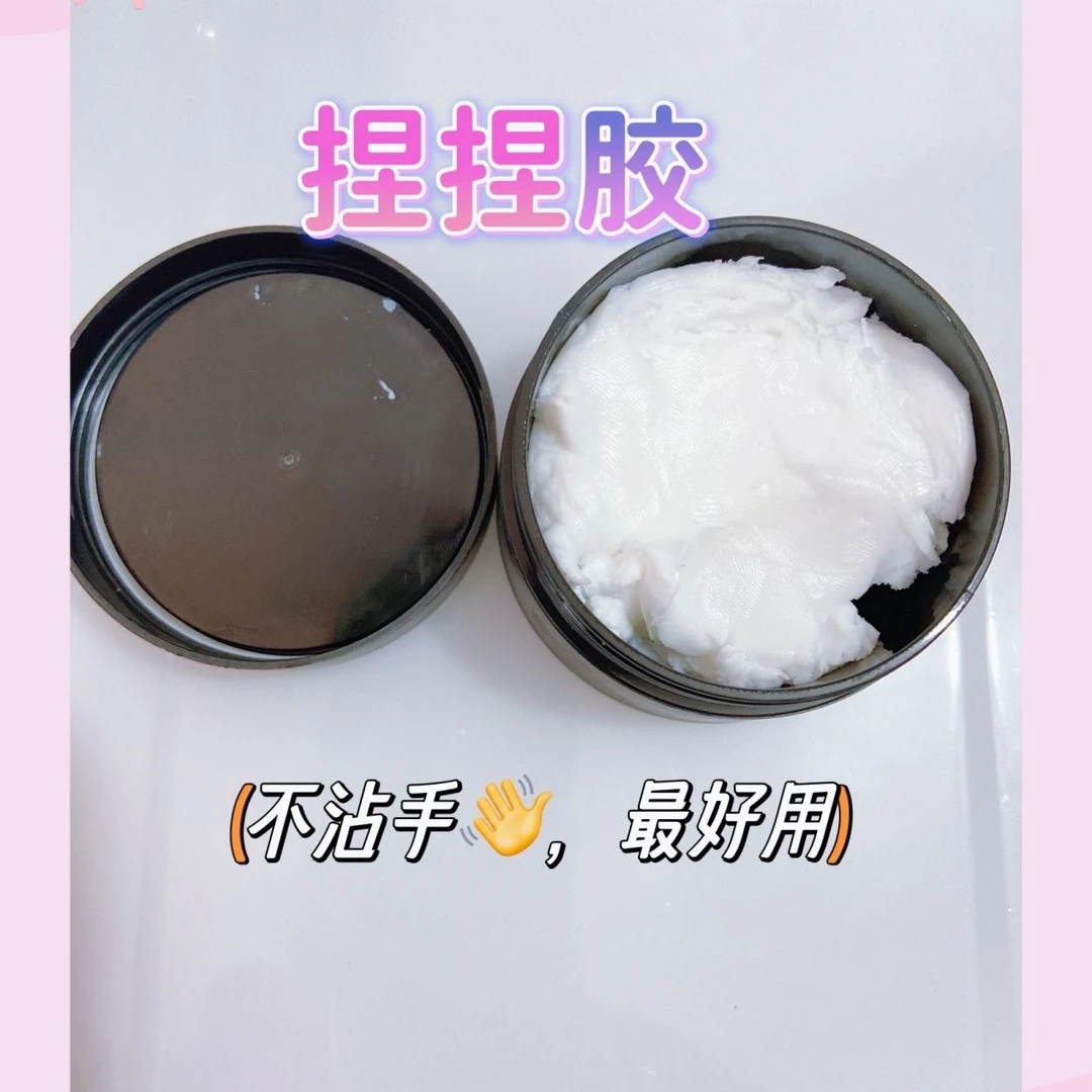 雕花胶 白色50g 手绘珠 捏捏胶 不沾手 雕花胶