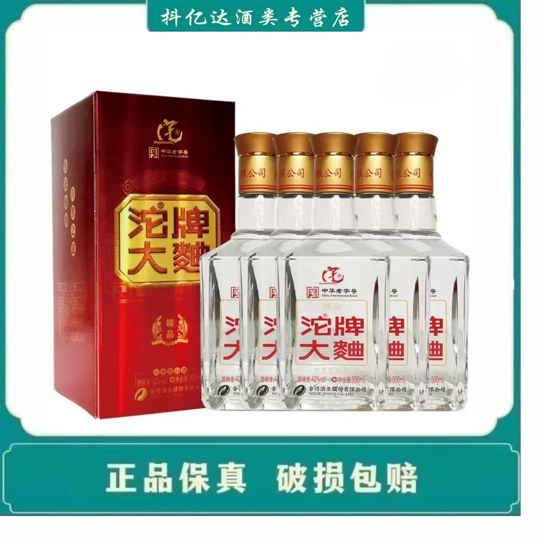 沱牌-大曲精品浓香型纯粮优级白酒送礼宴请无礼袋42度500毫升6瓶