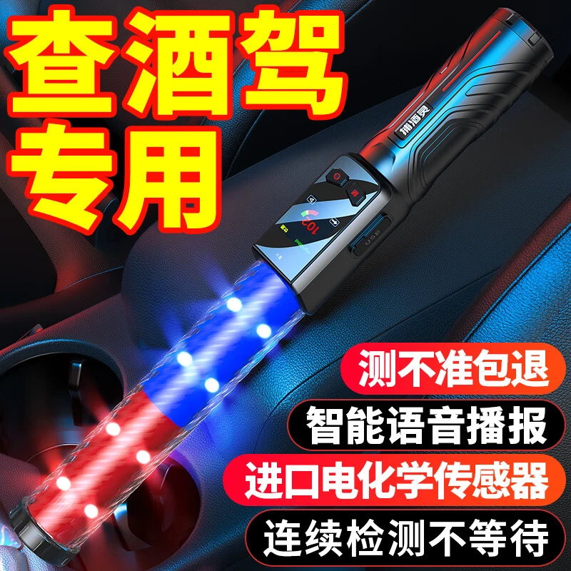 ZHAOWEI/兆为双11自查式酒精测试仪吹气式检测仪高精准测酒精测量