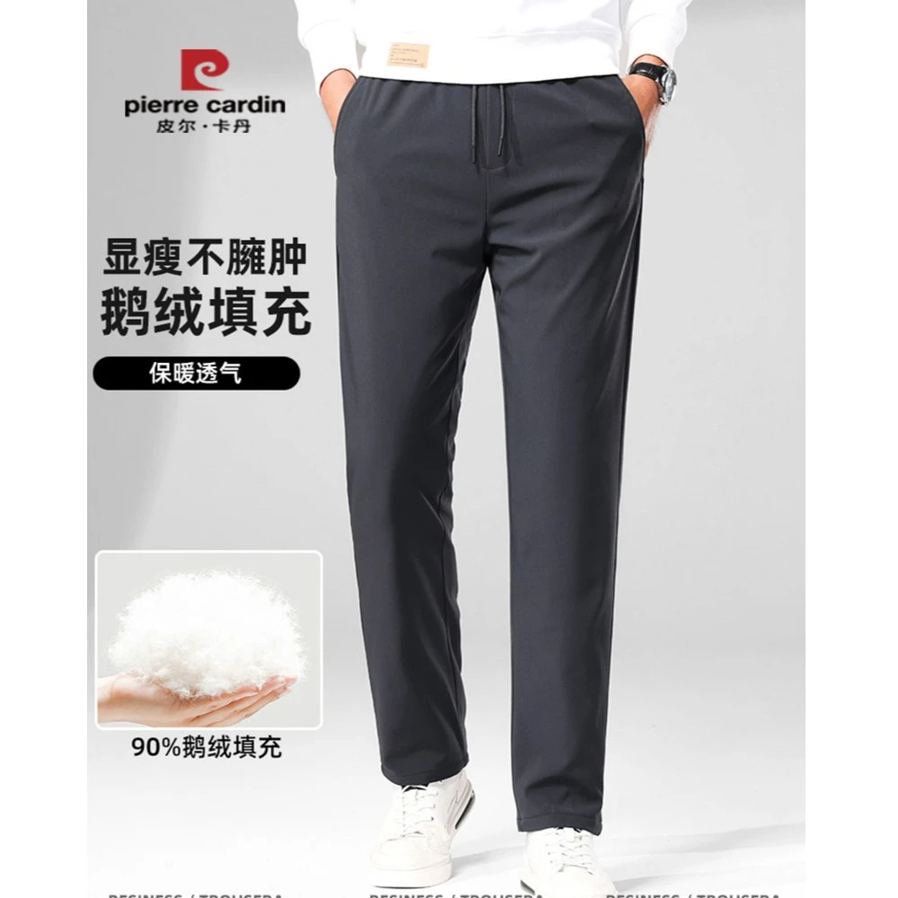 2023年冬季新款【皮尔卡丹鹅绒男士休闲直筒羽绒裤】保暖舒适运动裤