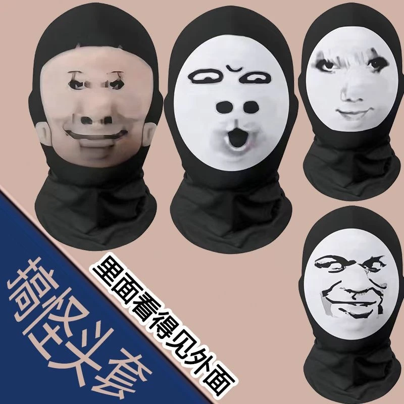 网红同款恶搞面罩搞怪龙图-大头搞笑周边表情包头套整蛊cos面罩