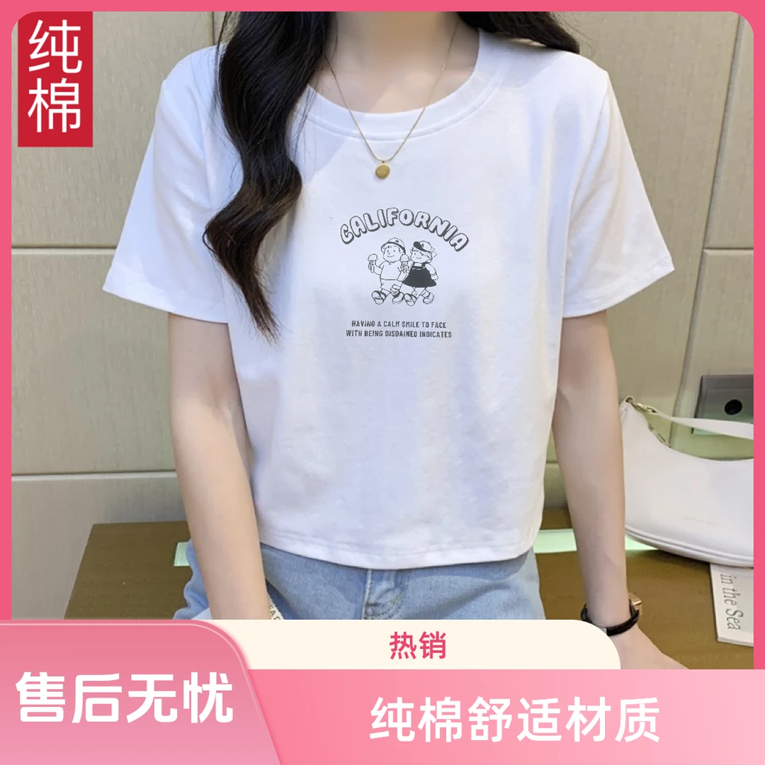 100%纯棉短款白T恤上衣女宽松韩版夏季矮个子高腰百搭潮流t恤小衫
