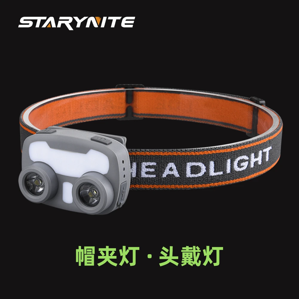 STARYNITE户外两用LED充电感应远光泛光白红蓝光帽夹灯头戴式头灯