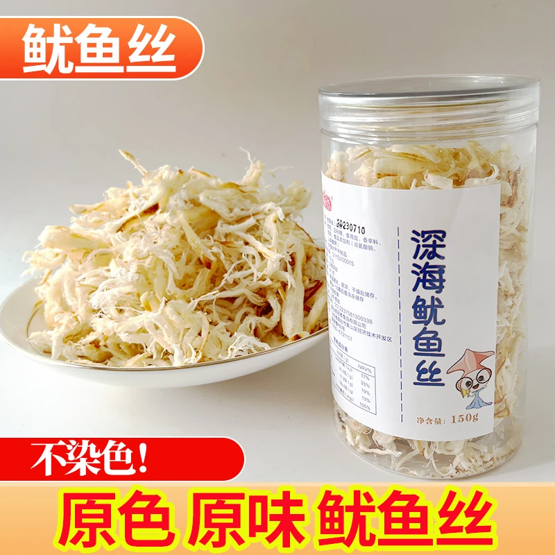 原味鱿鱼丝手撕碳烤鱿鱼条白色原色海鲜即食零食网红休闲小吃解馋