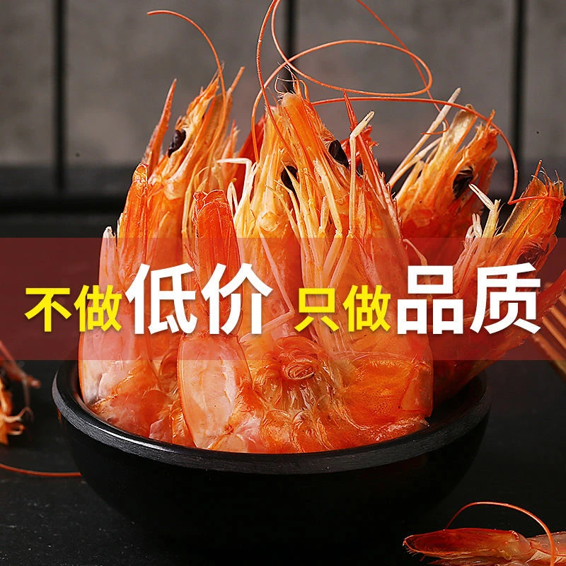 长月岛小号烤虾干即食海味零食海鲜干货水产干货对虾开袋方便紧实