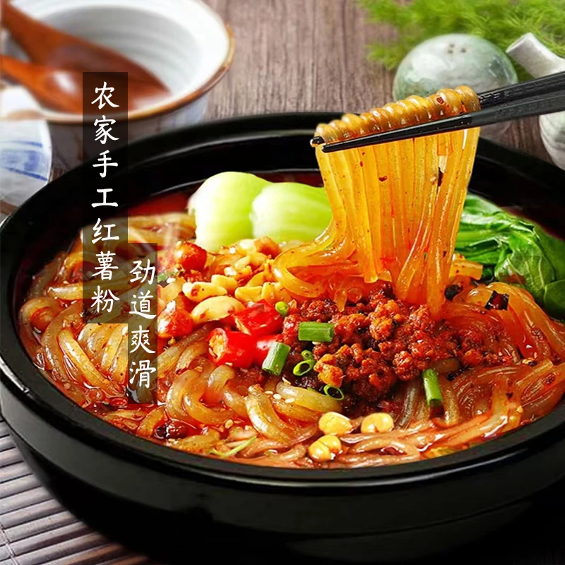 【三斤装】红薯粉条酸辣粉纯手工粉条农家自制粉条健康美味好吃
