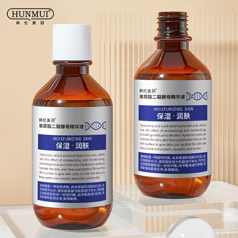 【买一送一】玻尿酸二裂酵母精华液润肤保湿补水滋润嫩肤修护原液