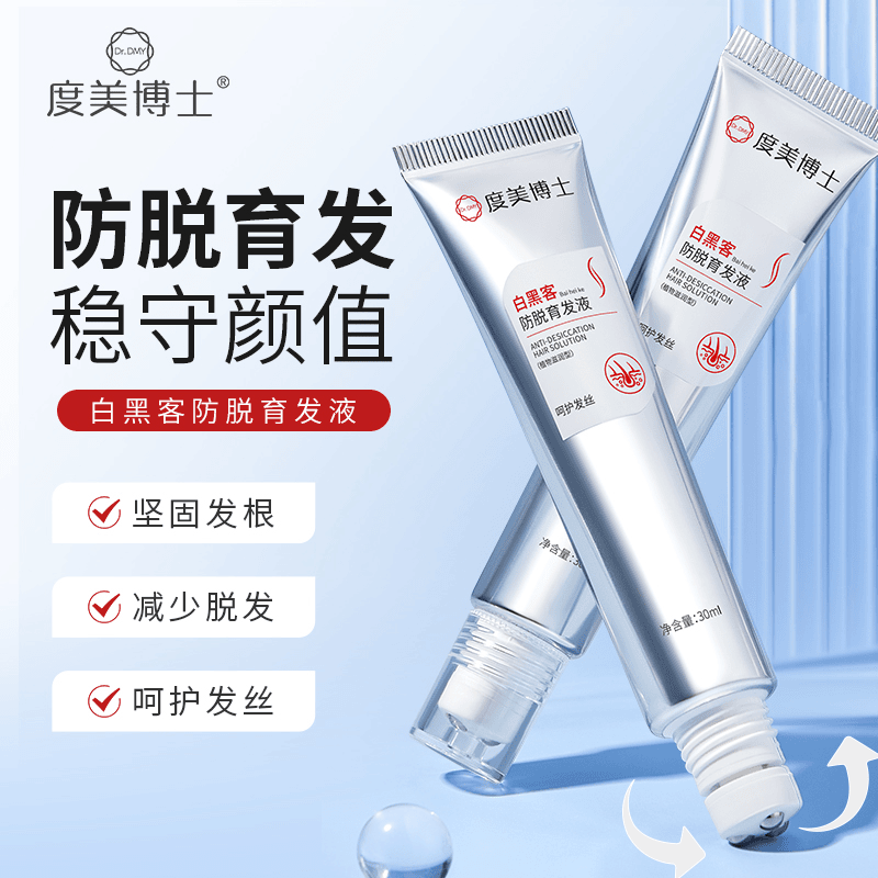 防脱育发液坚固发根强根固发滚珠式丝滑快速修护毛囊减少脱发育发