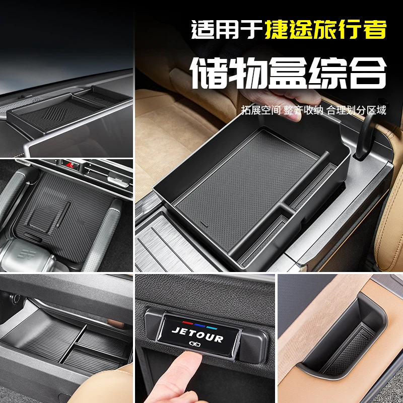 适用于捷途旅行者储物盒置物扶手箱车门汽车专用品配件改装饰内饰