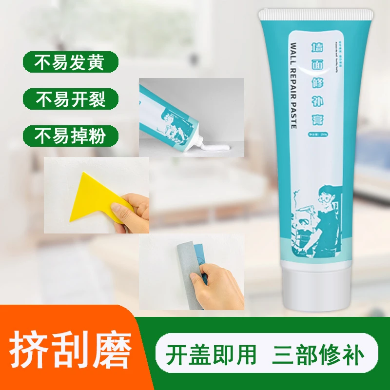 补墙膏墙面翻新裂缝坑洞掉皮防水防霉白色墙面修补膏环保家用
